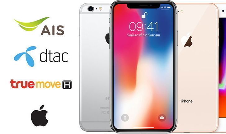 สรุปราคา iPhone ทุกรุ่นที่มีจำหน่ายในประเทศไทยประจำเดือน มกราคม 2020 เริ่มต้น 1,990 บาท 