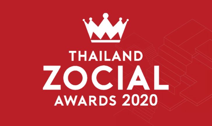 สรุปรายชื่อผู้เข้ารอบงาน Thailand Zocial Awards 2020 ในกลุ่มต่างๆ