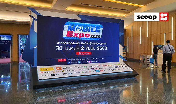 รวมเหตุผลดีๆ ที่ควรไปงาน Thailand Mobile Expo 2020 ในวันสุดท้าย 