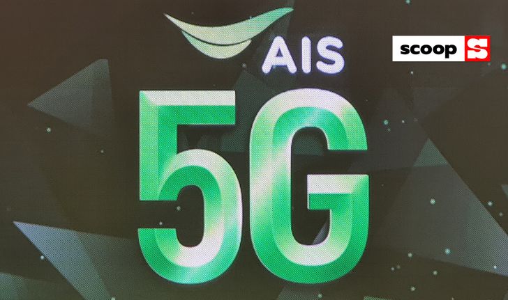 เปิดกลยุทธ์ของ AIS 5G ที่ได้คลื่นมากที่สุด แต่ไม่ได้หยุดแค่การพัฒนาเครือข่ายมือถือ 