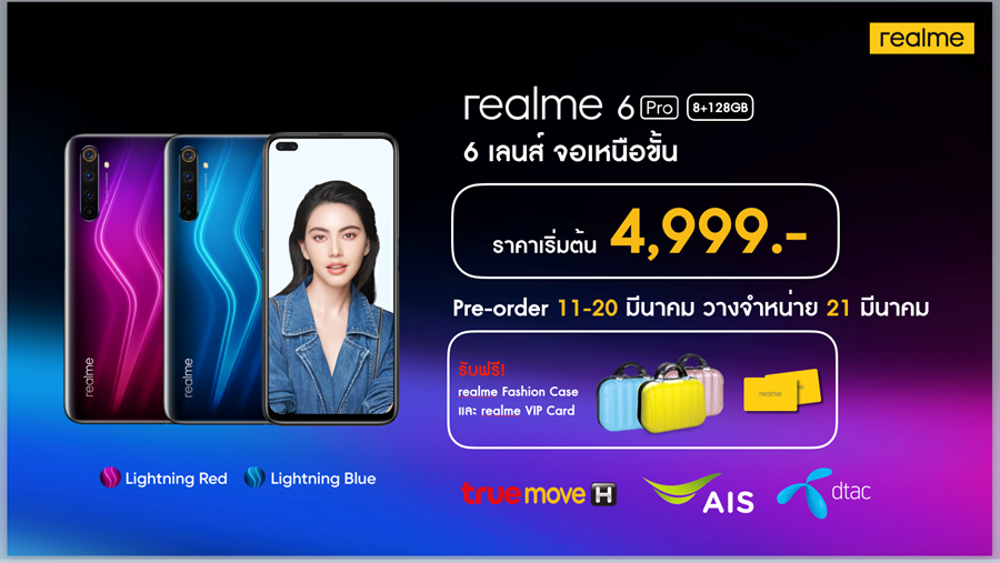 realme 6 Pro