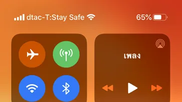 dtac เพิ่มชื่อเครือข่ายต่อท้ายคำว่า Stay Safe ส่งเสริมให้คนอยู่กับที่ไม่ไปไหน ต้านภัยโควิด-19 