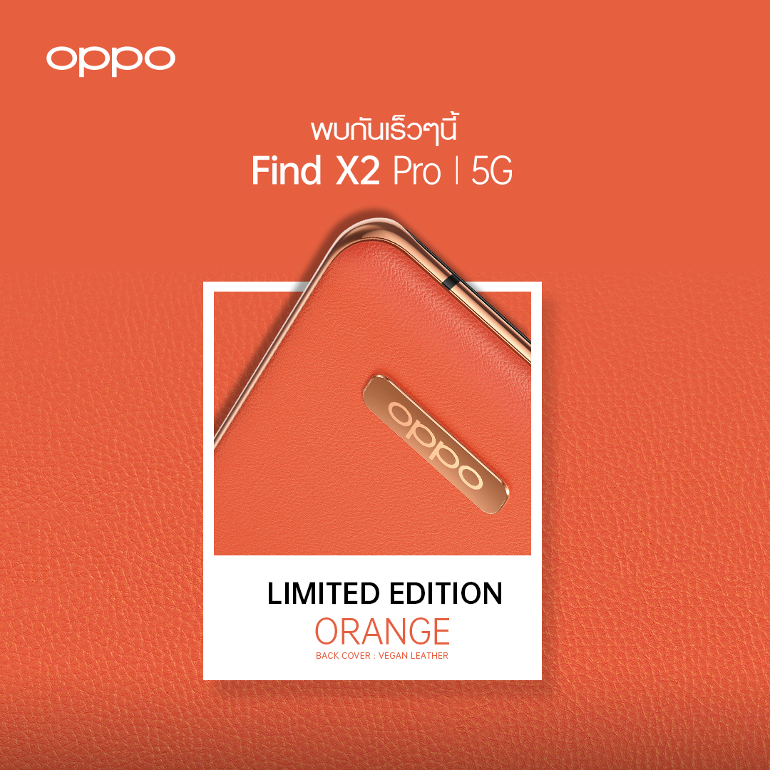 OPPO Find X2 Pro 5G 