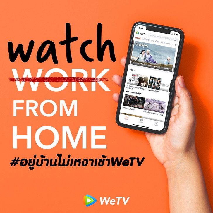 wetv_watchfromhome(1)