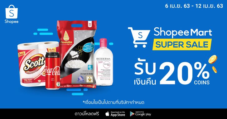 pr-shopee-mart