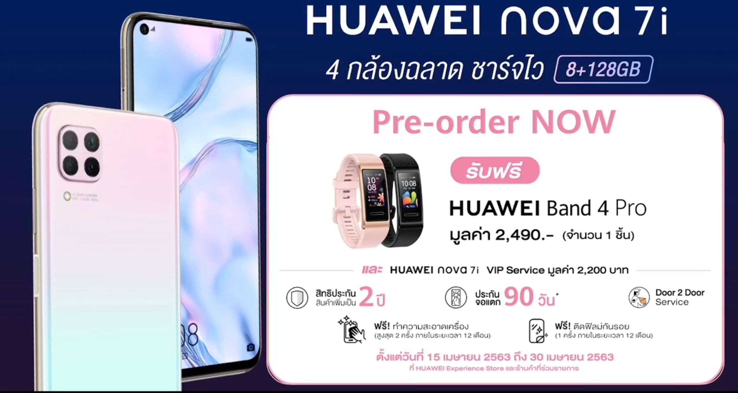 Huawei Nova 7i