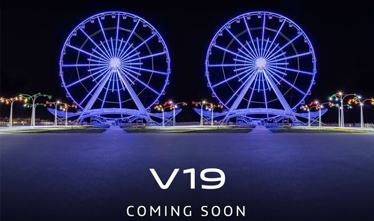 Vivo เตรียมเผยโฉม Vivo V19 สมาร์ทโฟนกล้องคู่ในรูปแบบดีไซน์ใหม่