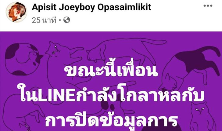 How to วิธีปิดไม่ให้คนอื่นเห็นว่า LINE@ ของเราติดตามใครอยู่บ้าง?