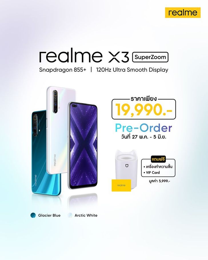 realme X3 SuperZoom