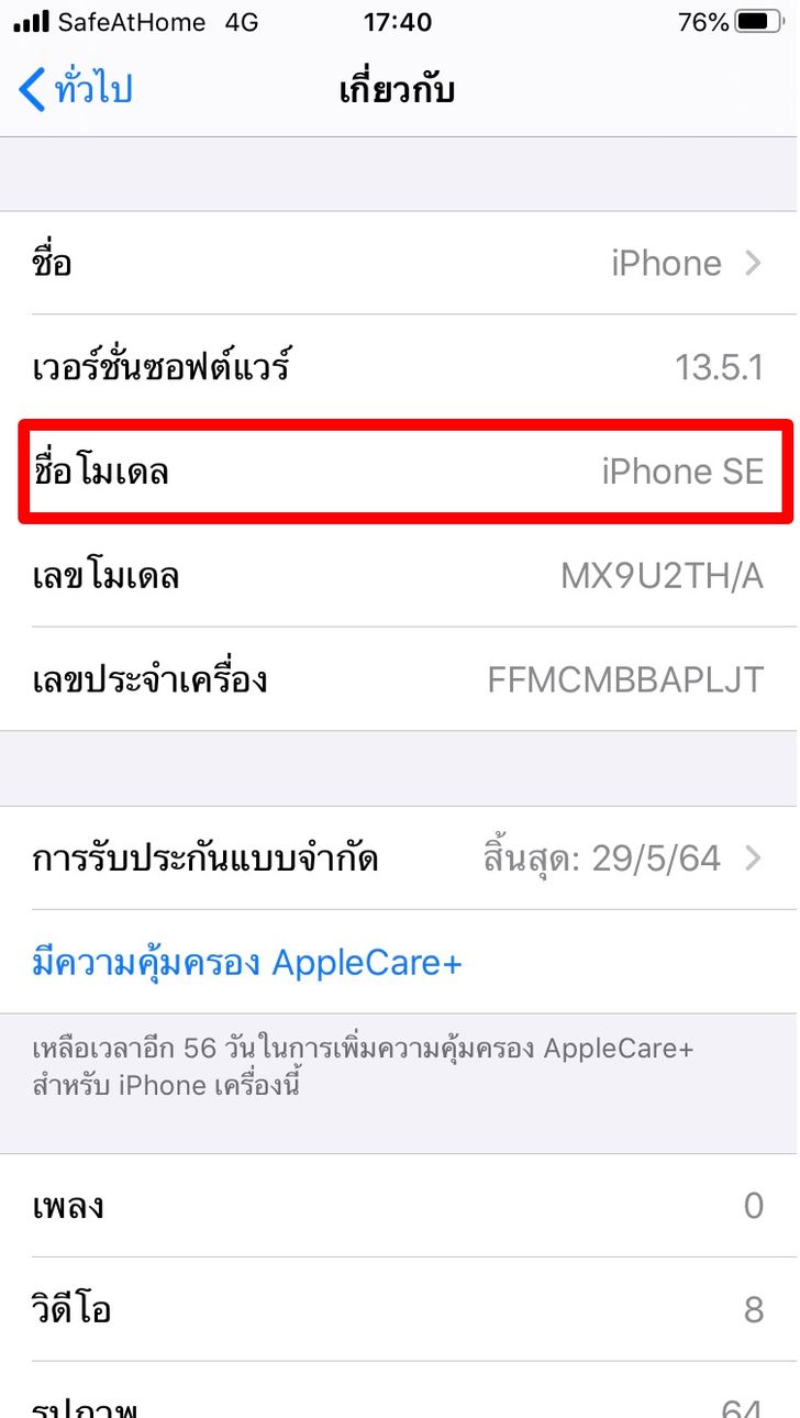 iPhone SE 2020