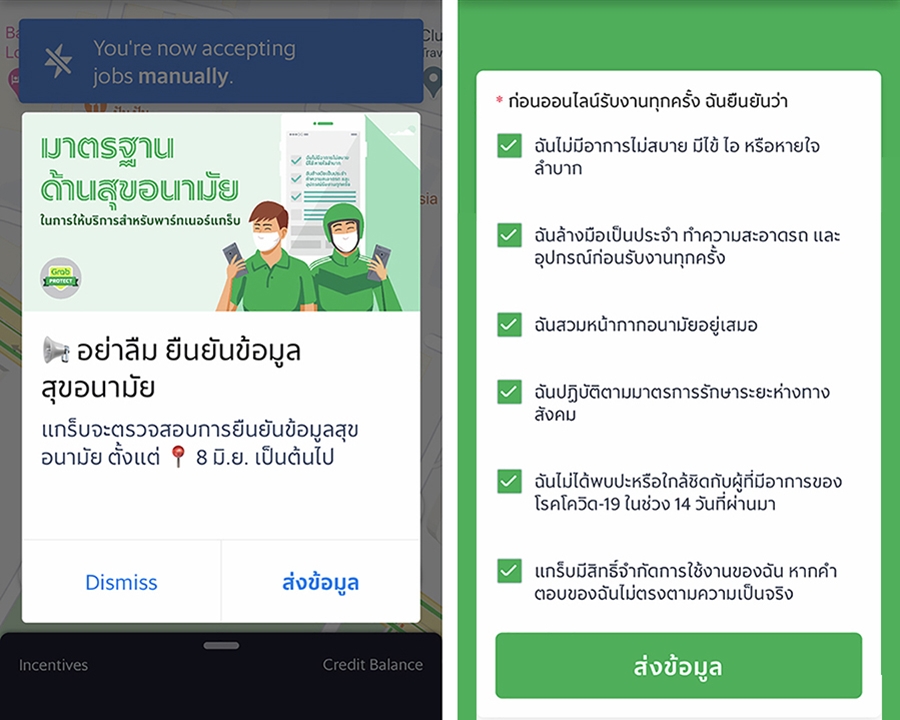 grabprotect01