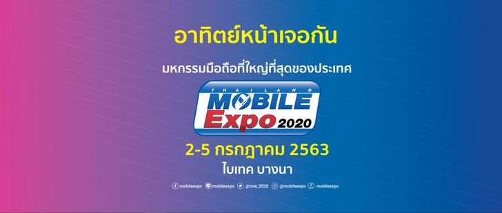 thailand-mobile-expo100