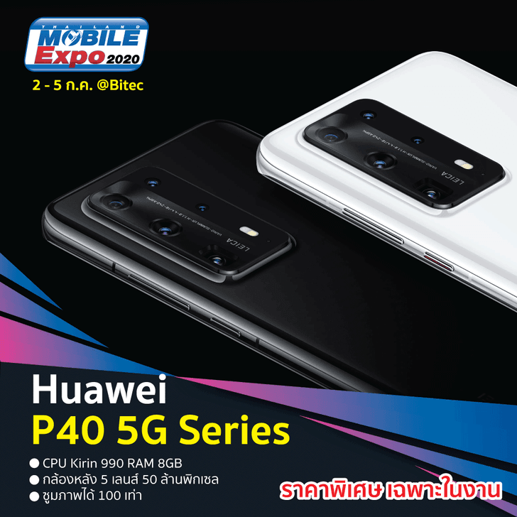 huaweip405gseries