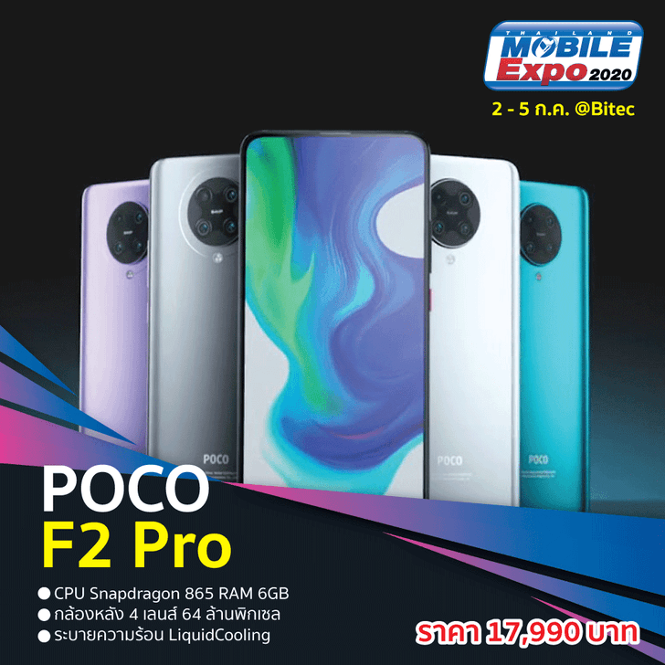 pocof2pro