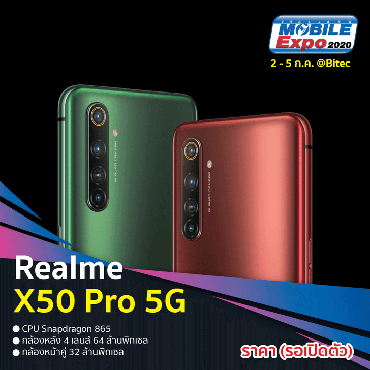 realmex50pro5g