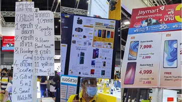 รวมโปรโมชั่นมือถือหน้าร้าน จากงาน "Thailand Mobile Expo 2020" ชุดแรก