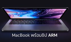 อดีตหัวหน้าทีม Mac บอก “อีกไม่นานคอมพิวเตอร์ Windows จะใช้ชิป ARM หมด