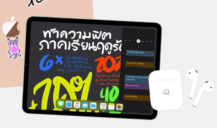 สรุปซื้อ Mac, iPad พร้อมโปรแถม AirPods ต้องใช้เอกสารอะไรบ้าง