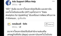 พบเพจถูกแฮกเพจบน Facebook จำนวนหลายเพจ – CodingThailand by depa โดนด้วย