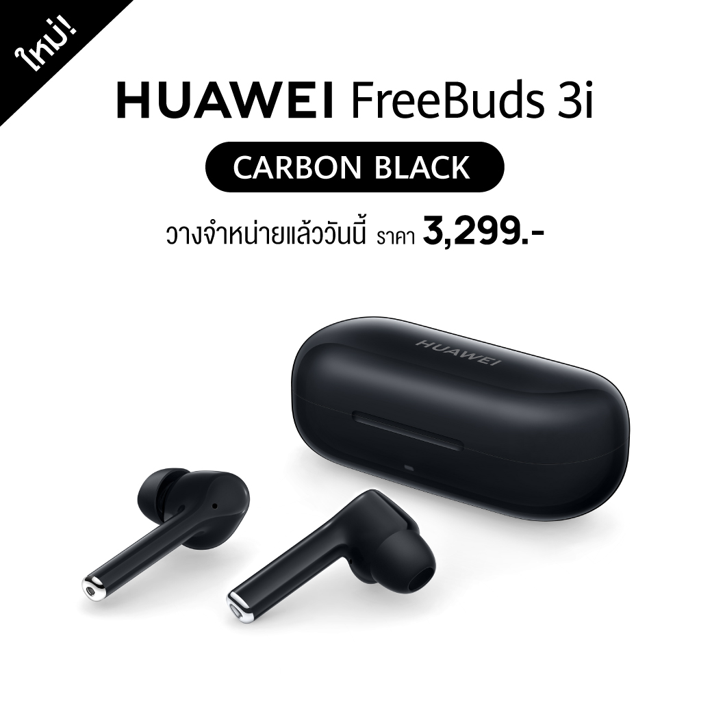 huaweifreebuds3i_carbonbla_1