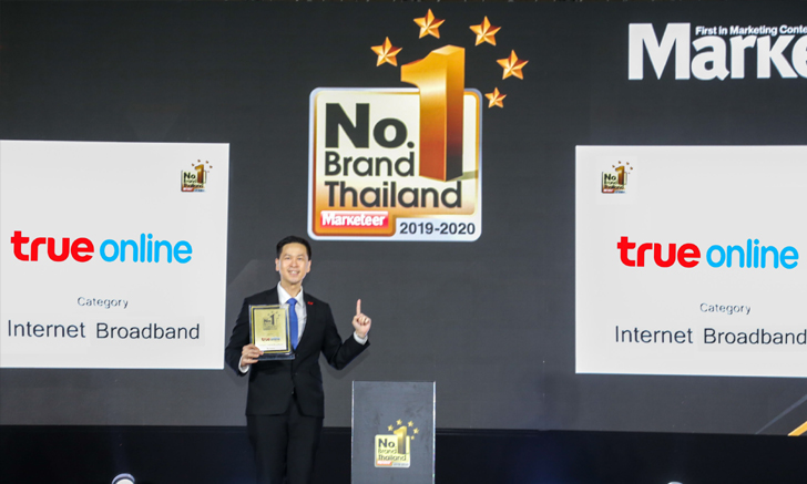ทรูออนไลน์โชว์ศักยภาพต่อเนื่อง 6 ปีซ้อน คว้ารางวัล Marketeer No.1 Brand Thailand 2019 – 2020