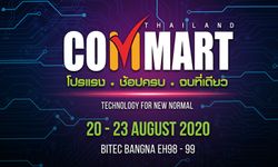 ส่องโปรโมชั่น Computer ลดหนักๆ ในงาน Commart Thailand 2020 กลางปี 