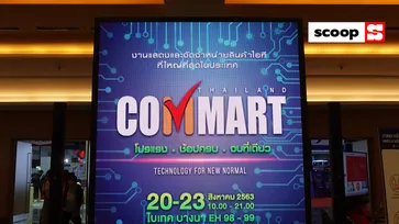 พาเยี่ยมชมงาน Commart Thailand 2020 พร้อมชมโปรโมชั่นสดที่น่าสนใจภายในงาน