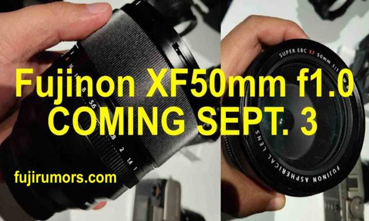 ลือหนัก เลนส์ไวแสงสูง Fujinon XF 50mm f/1.0 เตรียมเปิดตัววันที่ 3 กันยายน นี้