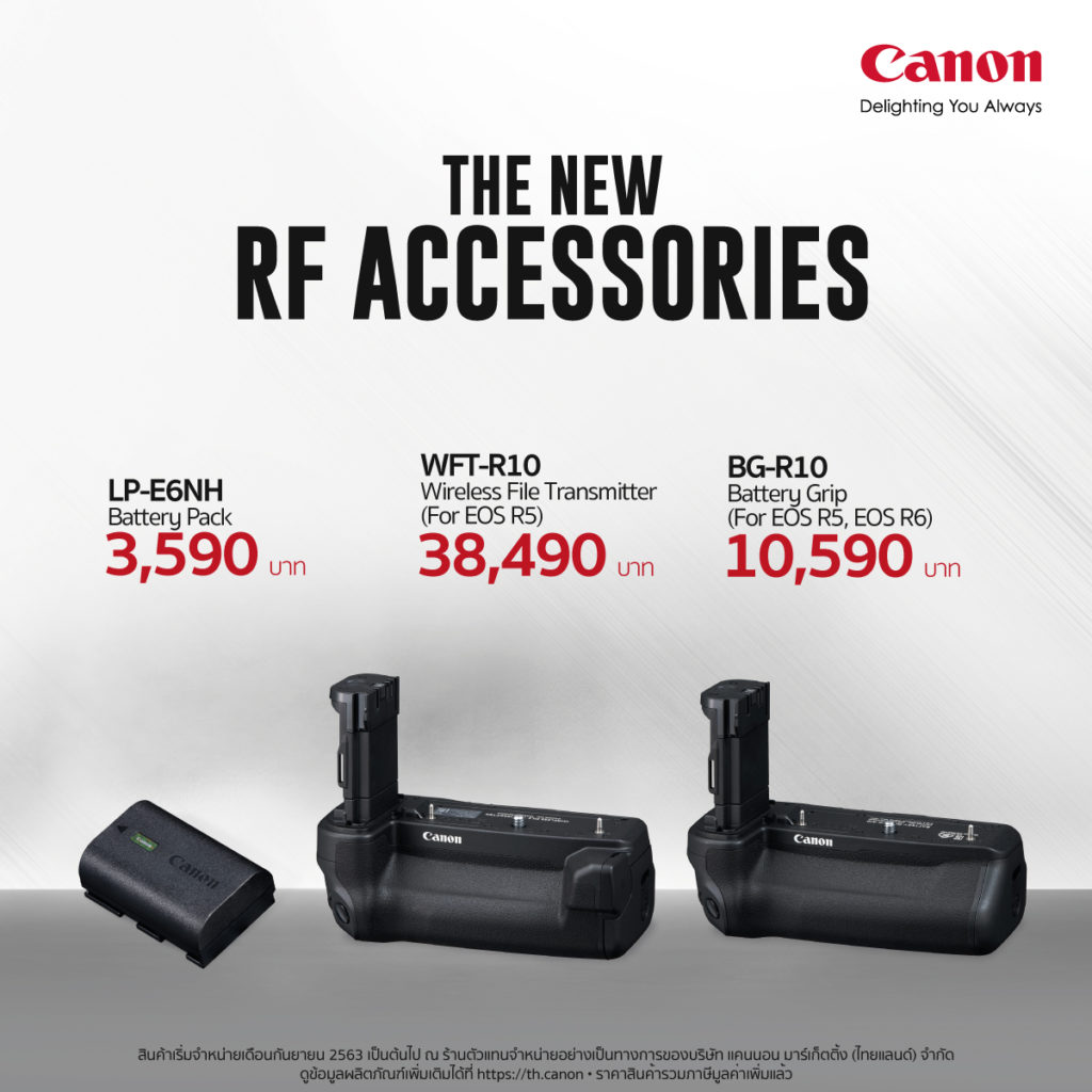 RF accessories