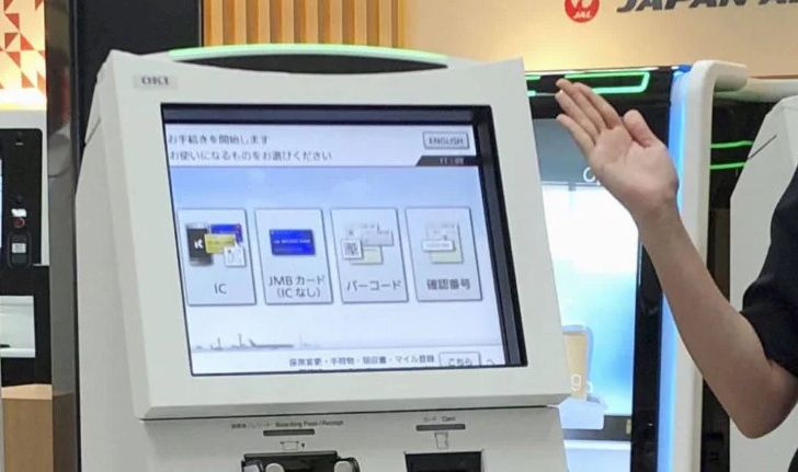 ไอเดียเจ๋ง!! ญี่ปุ่นทดสอบตู้เช็กอินไร้สัมผัสในสนามบินฮาเนดะ