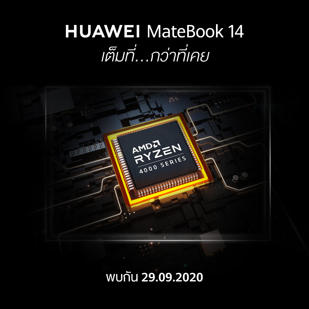 matebook14_teaser01_rv