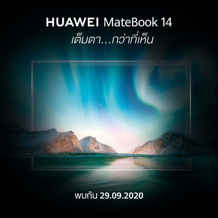 matebook14_teaser02_rv