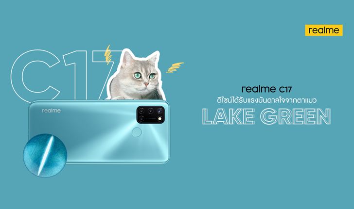 เตรียมสัมผัส realme C17 สมาร์ทโฟนรุ่นใหม่ ที่สะกดทุกสายตาด้วยดีไซน์ที่โดดเด่นจาก Cat’s Eye