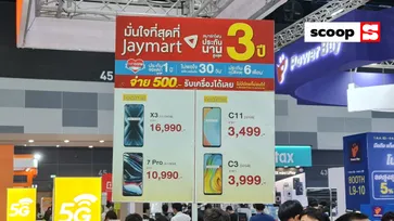 รวมป้ายโปรโมชั่นหน้าร้านในงาน Thailand Mobile Expo 2020 ที่เรียกได้ว่า ยาวแตะพื้นกันหลายราย