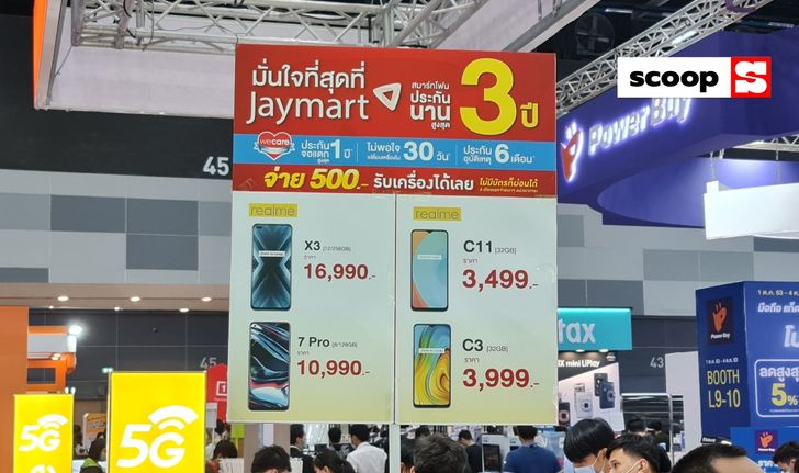 รวมป้ายโปรโมชั่นหน้าร้านในงาน Thailand Mobile Expo 2020 ที่เรียกได้ว่า ยาวแตะพื้นกันหลายราย