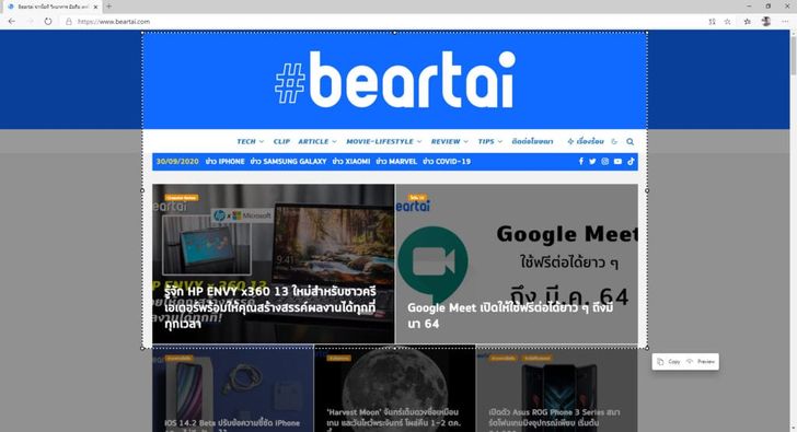 คลุมในส่วนที่ต้องการถ่ายภาพ มีตัวเลือกให้เลือก คัดลอก และ พรีวิว