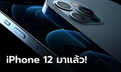 สรุปข้อมูล "iPhone 12" ทุกรุ่นหลังจบงาน "Apple Event 2020" มีอะไรเด็ดๆ บ้าง ? มาดูกัน