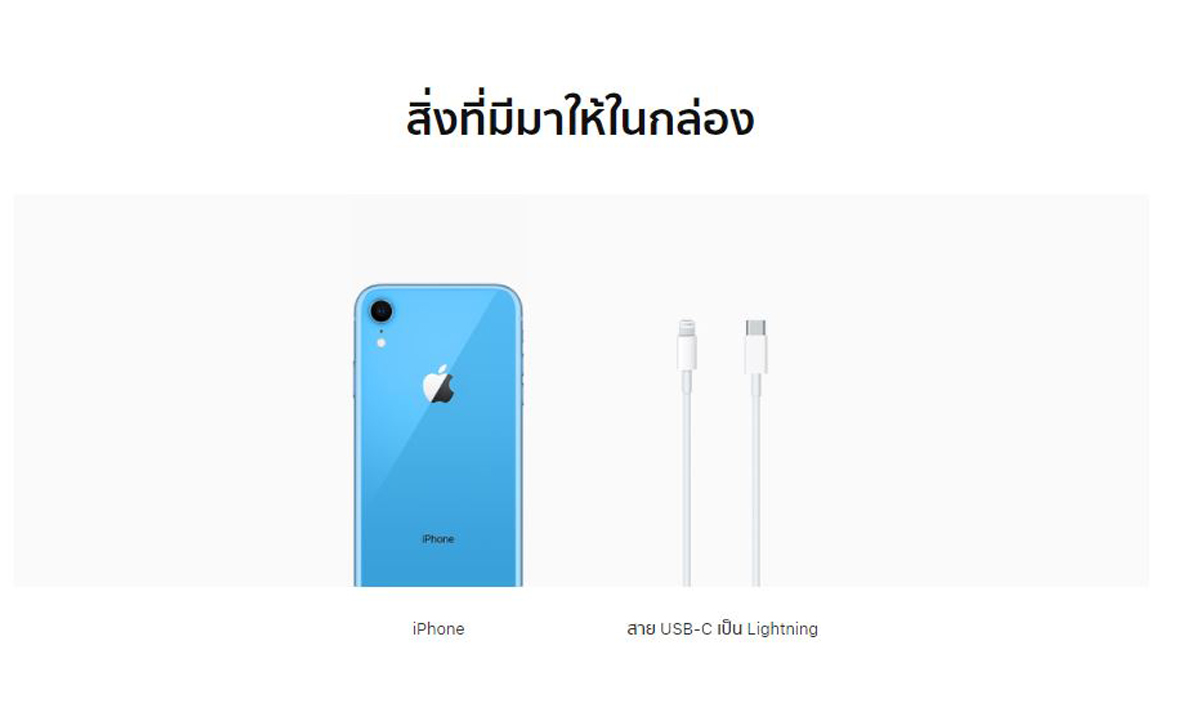 ข่าวร้าย iPhone ที่วางจำหน่ายอยู่ทั้งหมดจะให้แค่สาย USB-C To Lightning เท่านั้นแล้วนะ