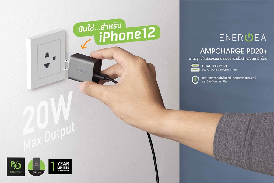 pic_energeaadapterpd2001-