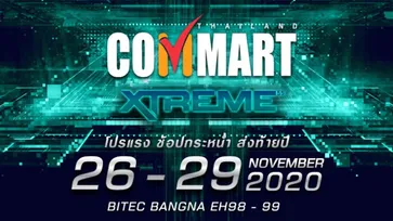 รวมโปรโมชั่น Commart Xtreme 2020 ลดคอมพิวเตอร์เด็ดๆ ทุกตัวส่งท้ายปี