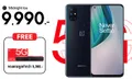 วันพลัสเปิดตัวสมาร์ทโฟน OnePlus Nord N10 5G ‘สนุกไม่ยั้ง ปังไม่หยุด’ ถ่ายภาพชัดด้วยกล้อง 64 MP