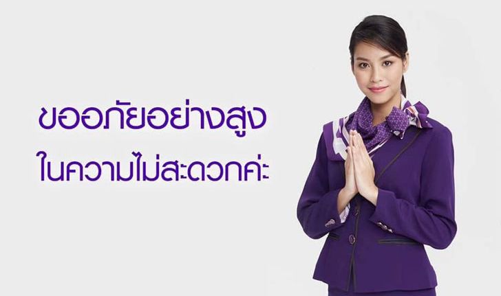 ถึงตอนนี้ SCB EASY App  ยังคงล่มต่อเนื่อง