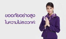 ถึงตอนนี้ SCB EASY App  ยังคงล่มต่อเนื่อง