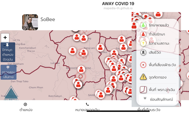 ทำความรู้จัก AWAY COVID-19 ตัวช่วยเฝ้าระวังภัยไวรัสโควิดผ่าน LINE