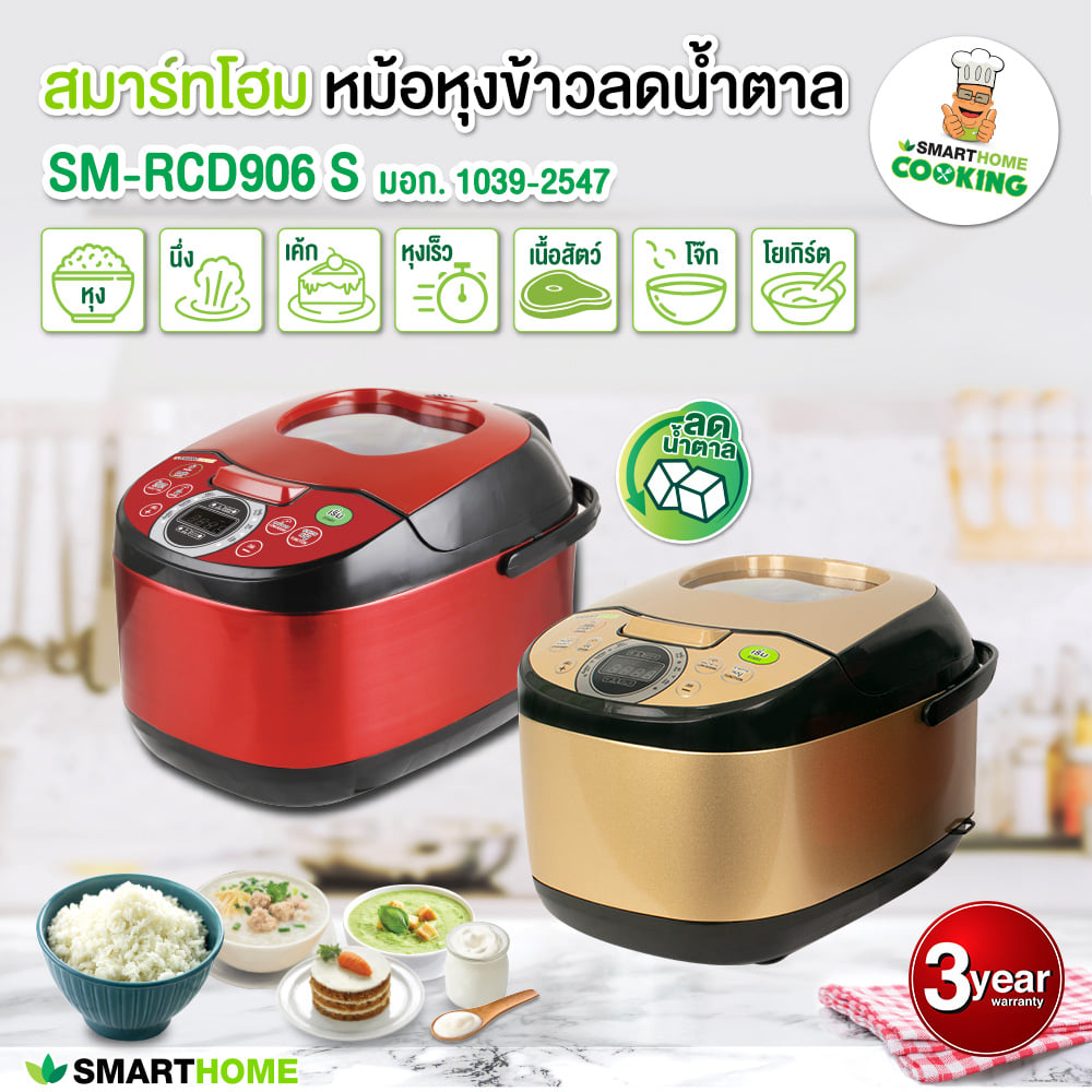 ricecooker_01