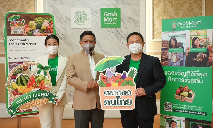 Grab เปิดตัว ‘ตลาดสดคนไทย’ ผ่าน GrabMart สนับสนุนผลผลิตจากผู้ประกอบการไทย