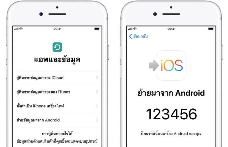 ios_change