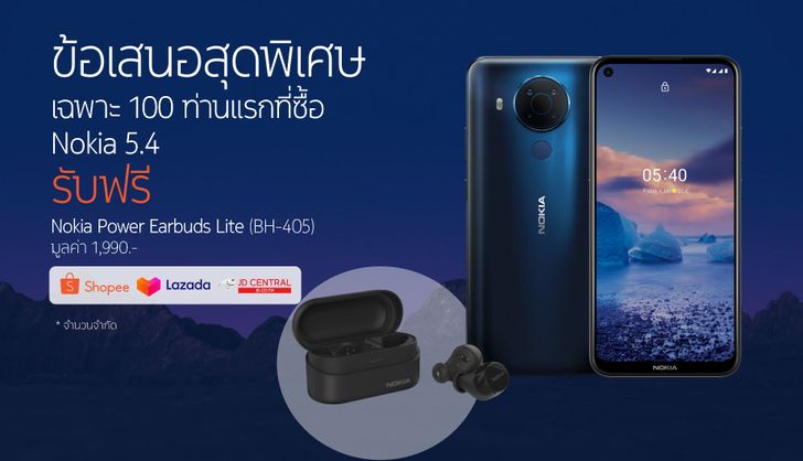 nokia5.4launchpromotionba