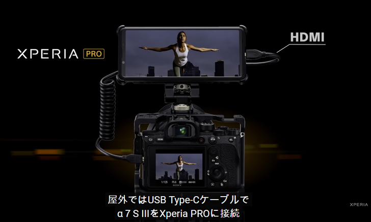 เปิดตัว Sony Xperia Pro มือถือสำหรับช่างภาพมือโปร ต่อจอนอกให้กล้อง Alpha ได้