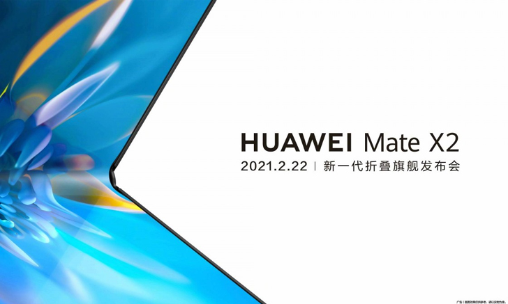 Huawei ยืนยัน : เปิดตัวสมาร์ตโฟนพับจอ Mate X2 ในวันที่ 22 ก.พ. นี้